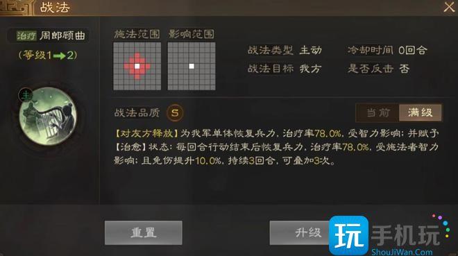 三国志战略版小乔阵容搭配攻略 三国志战略版小乔阵容搭配攻略
