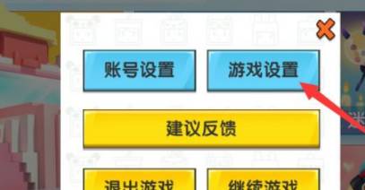 迷你世界账号注销方法 迷你世界账号注销方法
