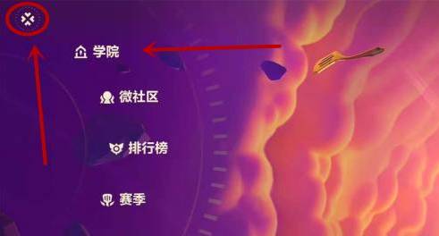 金铲铲之战怎么自己编辑阵容-阵容编辑操作攻略 金铲铲之战怎么自己编辑阵容-阵容编辑操作攻略
