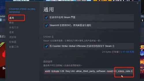 csgo延迟补偿怎么开-延迟补偿打开方法 csgo延迟补偿怎么开-延迟补偿打开方法