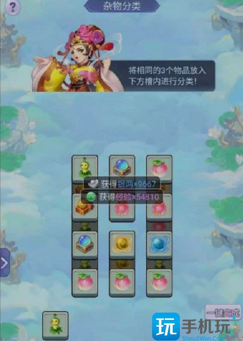 梦幻西游网页版王母的天宫打法攻略 梦幻西游网页版王母的天宫打法攻略