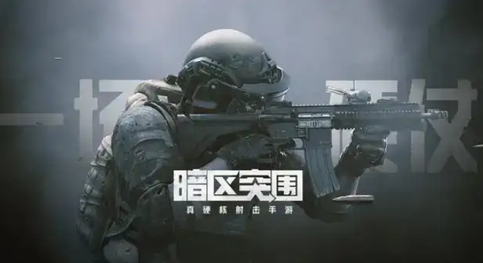 暗区突围如何获得雾化吸入器