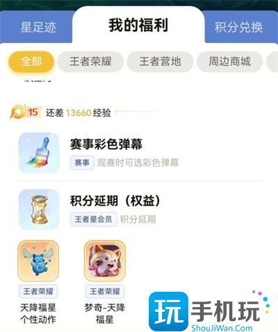 王者荣耀2023梦奇星会员皮肤获取方法 王者荣耀2023梦奇星会员皮肤获取方法