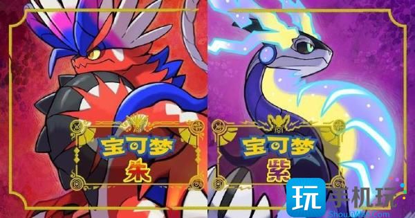 宝可梦朱紫剧毒宝珠怎么获得 剧毒宝珠获取方法 宝可梦朱紫剧毒宝珠怎么获得 剧毒宝珠获取方法