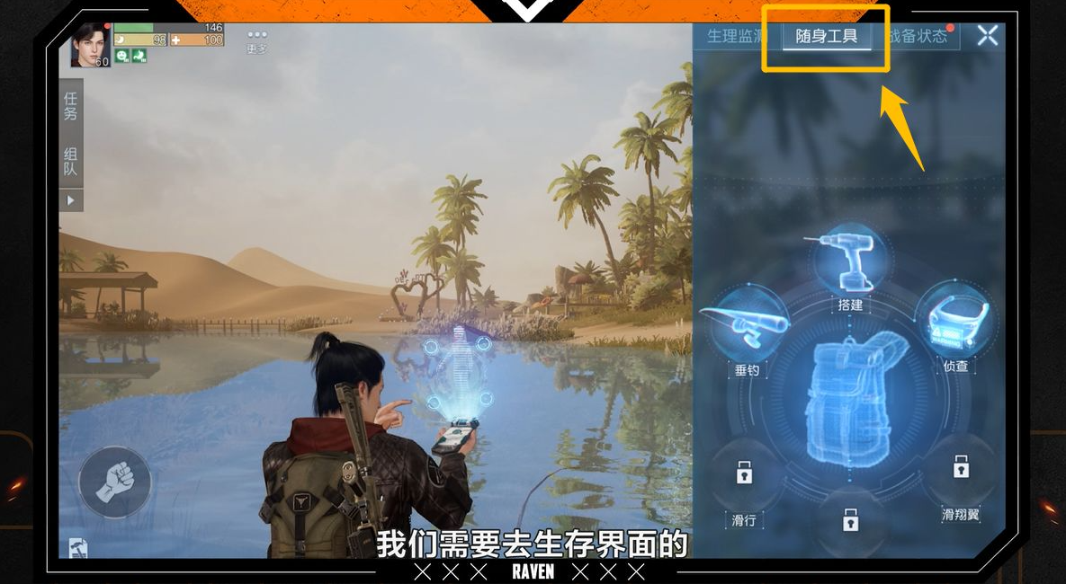 黎明觉醒钓鱼怎么玩