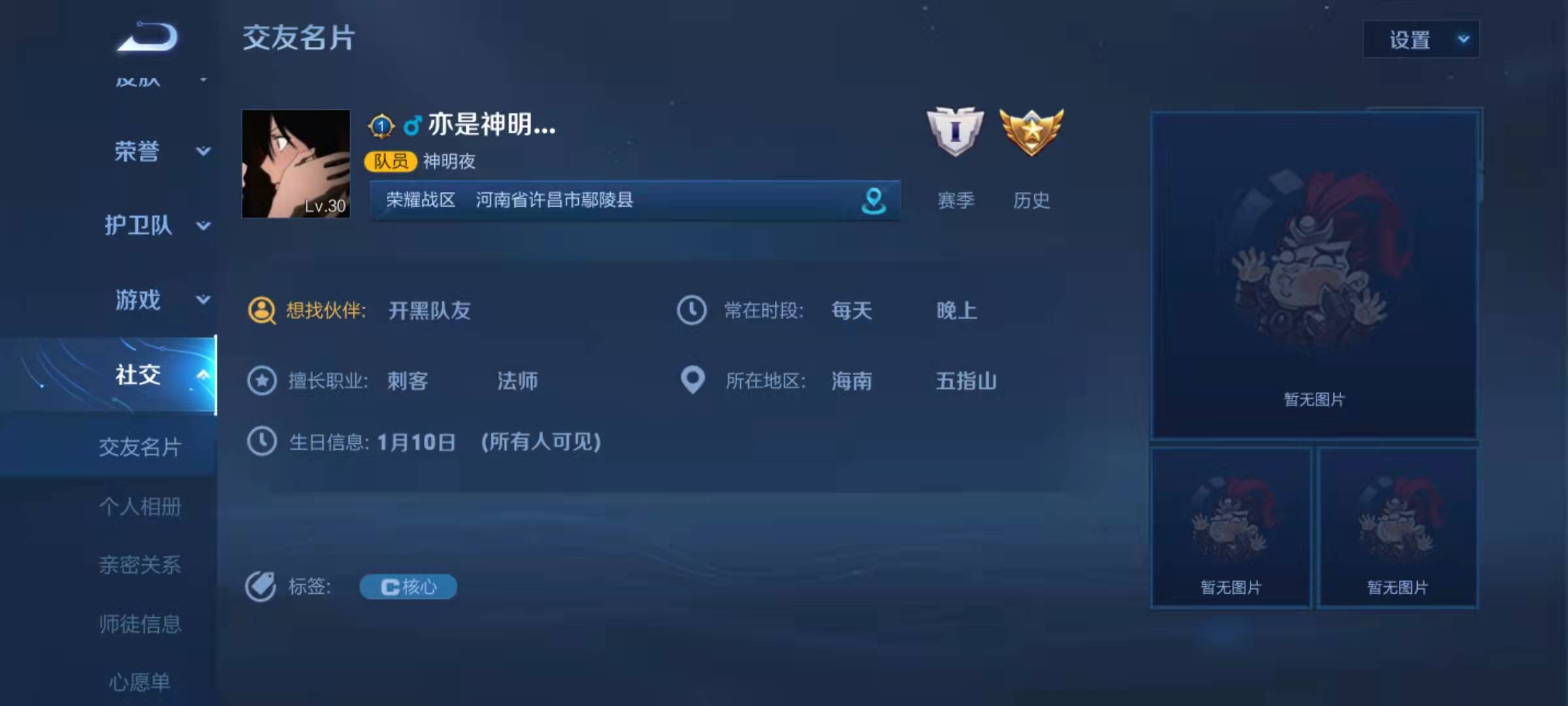 王者荣耀怎么设置生日-生日设置方法 王者荣耀怎么设置生日-生日设置方法