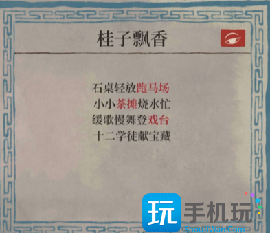 江南百景图十二学徒探险攻略 十二学徒探险任务通关流程 十二学徒探险任务通关流程