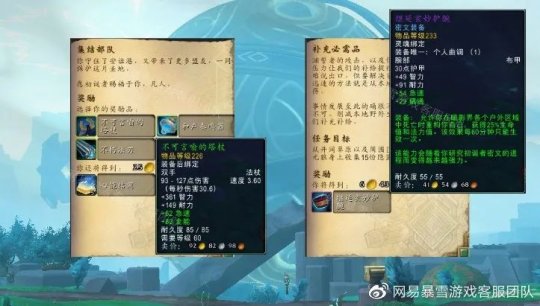魔兽世界正式服:巨龙时代10.0前夕回归攻略