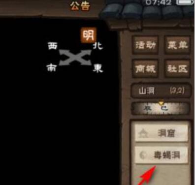 烟雨江湖绿蝎子在哪-绿蝎子位置分享 烟雨江湖绿蝎子在哪-绿蝎子位置分享