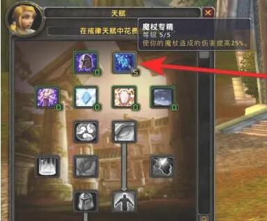 魔兽世界牧师练级天赋怎么点-牧师练级天赋加点推荐