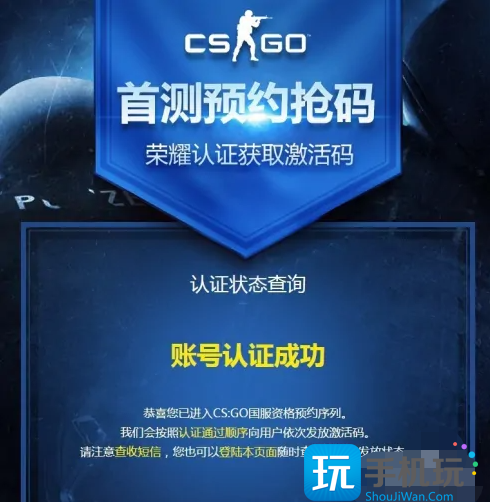csgo激活码使用方法 csgo激活码怎么用