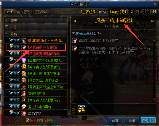 dnf风暴逆鳞在哪里-风暴逆鳞位置分享 dnf风暴逆鳞在哪里-风暴逆鳞位置分享