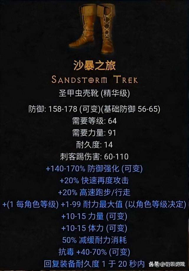 暗黑2重制版:比四大神器使用率更高的四小神器,性价比最佳