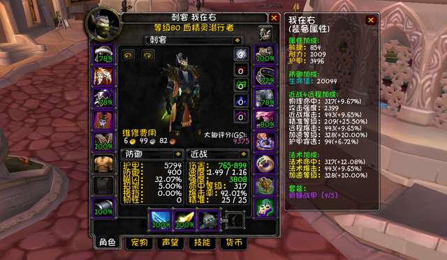 魔兽80级盗贼属性选择、天赋、配装与输出手法全攻略