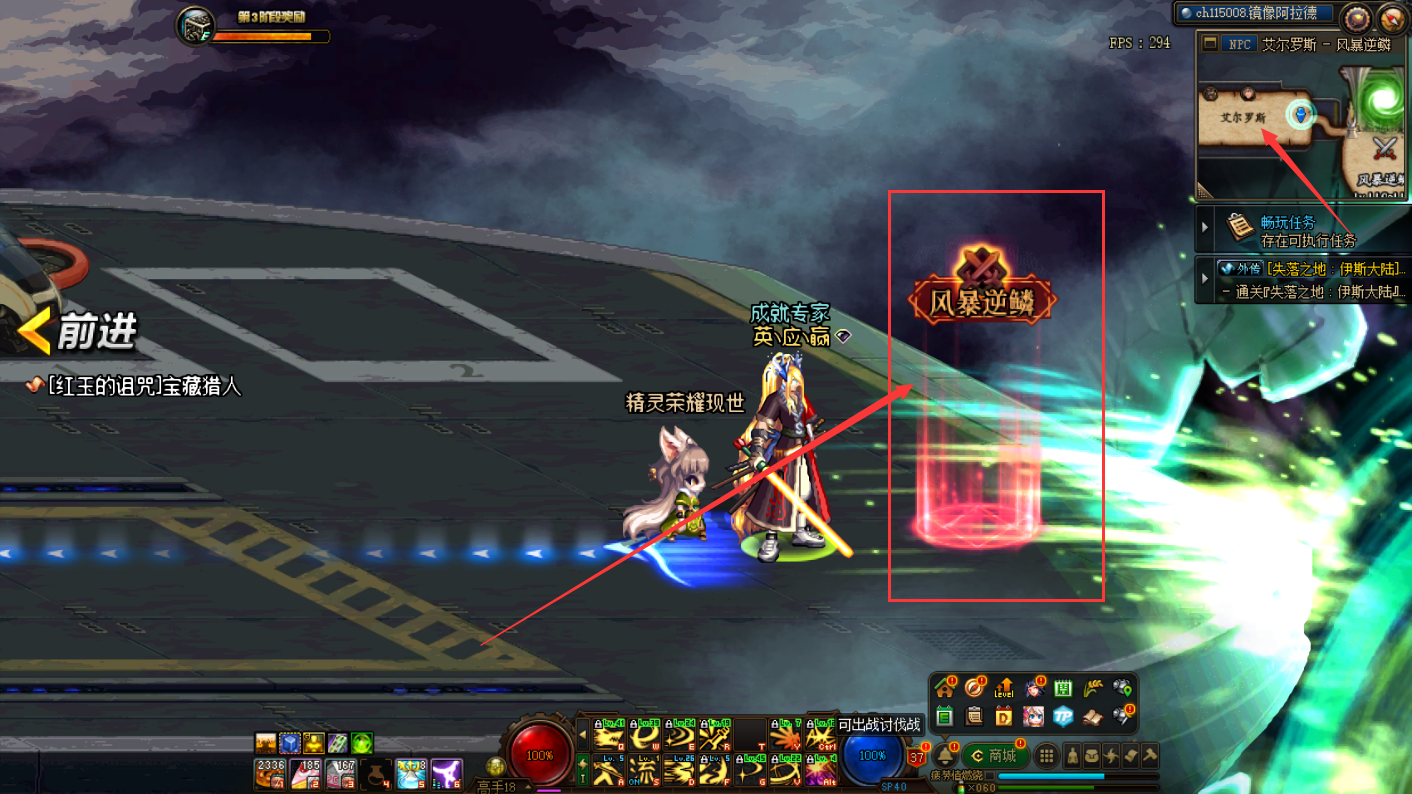 dnf风暴逆鳞在哪里-风暴逆鳞位置分享 dnf风暴逆鳞在哪里-风暴逆鳞位置分享