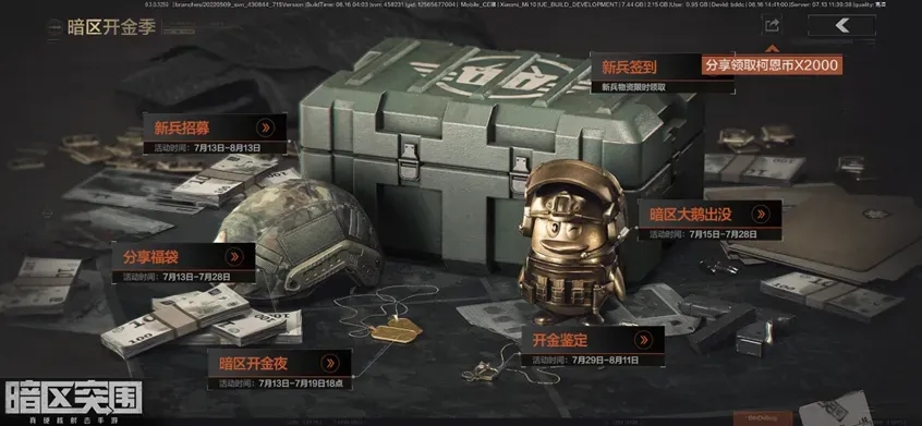 暗区突围东北民宅钥匙获得方法 暗区突围东北民宅钥匙获得方法