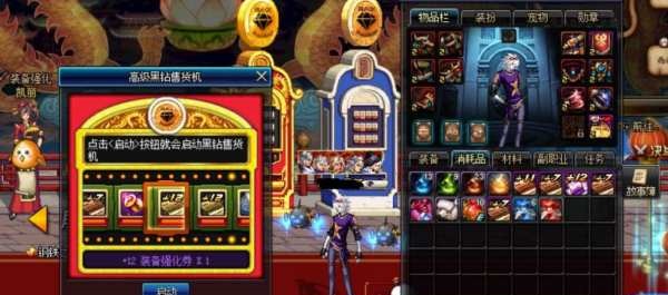 dnf幸运魔锤怎么获得