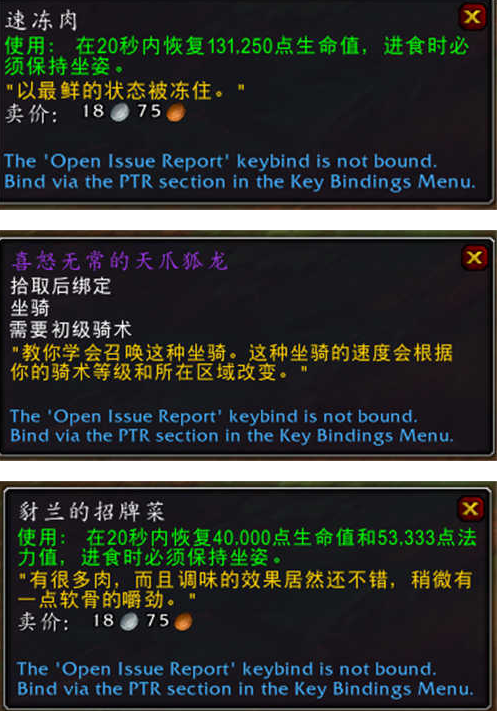 魔兽世界10.0天爪狐龙坐骑在哪里