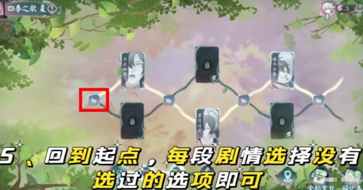 阴阳师四季之歌夏怎么解锁-四季之歌夏解锁攻略 阴阳师四季之歌夏怎么解锁-四季之歌夏解锁攻略