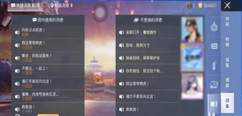 和平精英声音在哪里换-语音包更换攻略 和平精英声音在哪里换-语音包更换攻略