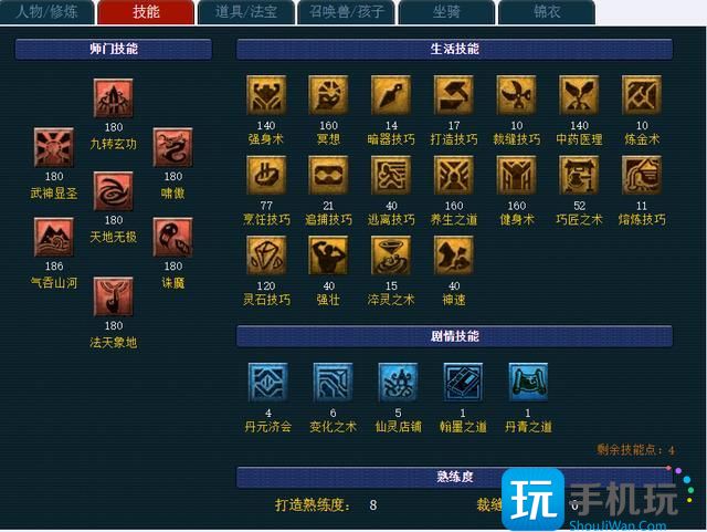 梦幻西游强壮加多少血