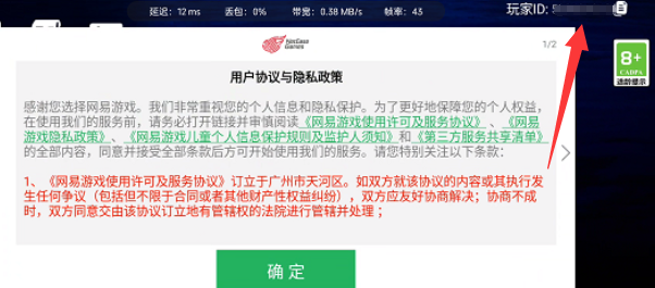 光遇uid在哪里找-uid查看方法