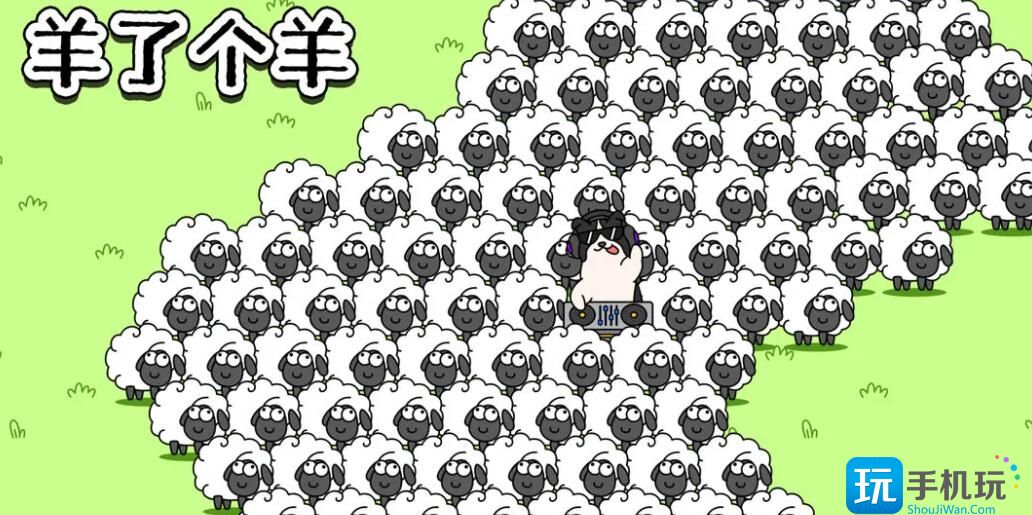 羊了个羊12.9第二关怎么过-12.9第二关通关技巧 羊了个羊12.9第二关通关技巧