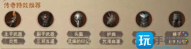 各职业官方热门搭配合集