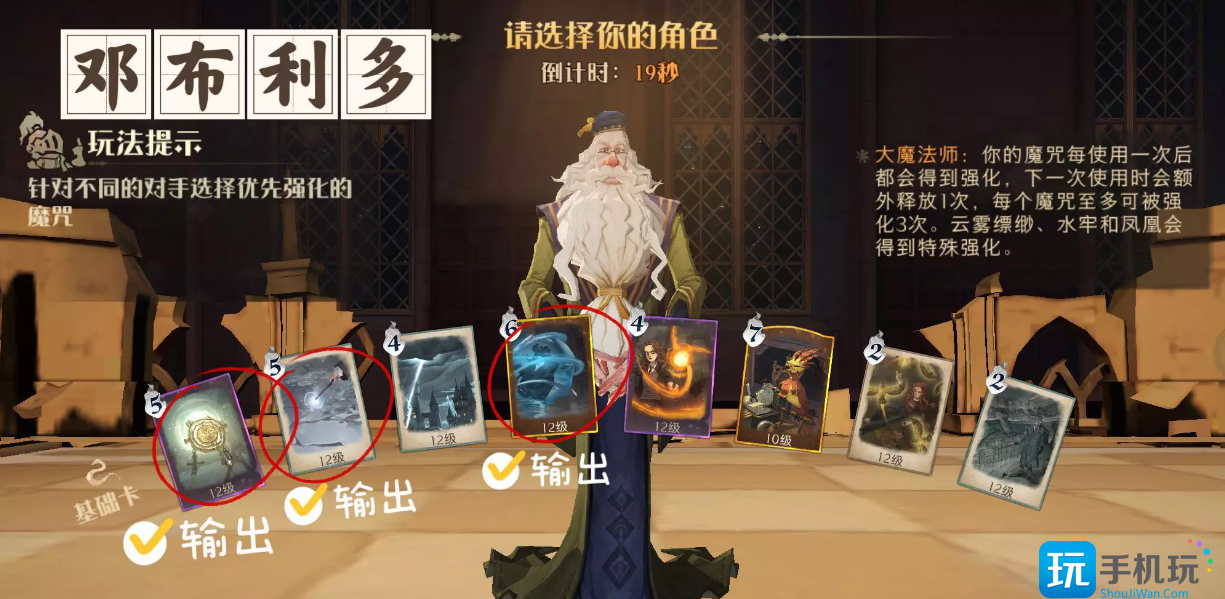 哈利波特魔法觉醒迷你巫师老师怎么打 迷你巫师教师阵营玩法攻略 哈利波特魔法觉醒迷你巫师老师怎么打