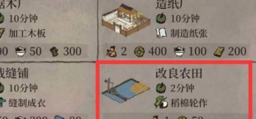 江南百景图粟米获取途径 江南百景图粟米获取途径