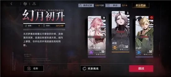 无期迷途幻月初升玩法技巧 无期迷途幻月初升新手怎么玩