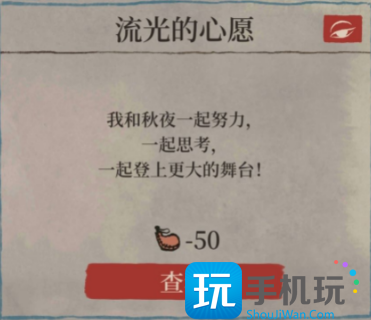 江南百景图十二学徒探险攻略 十二学徒探险任务通关流程 十二学徒探险任务通关流程