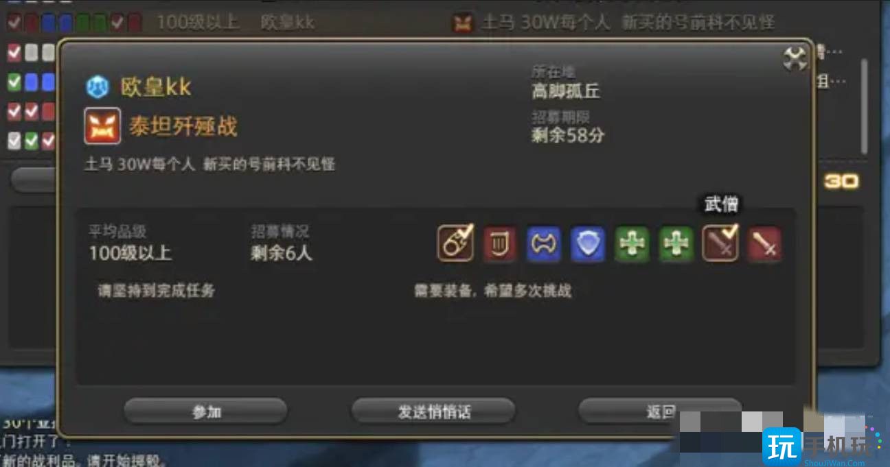 ff14招募板在哪里 ff14招募板在哪里