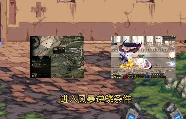 dnf风暴逆鳞前置任务完成方法