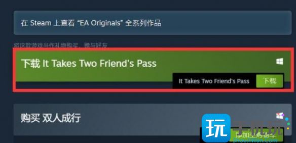 双人成行两个人玩操作方法 双人成行两个人玩操作方法
