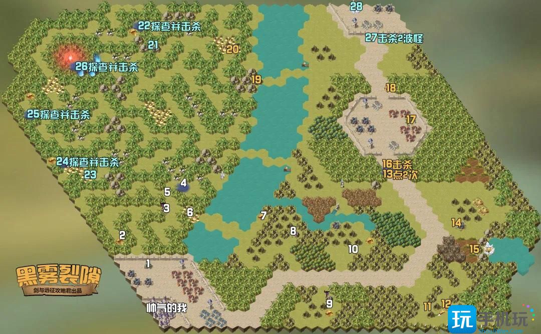 《剑与远征》黑雾裂隙路线攻略 《剑与远征》黑雾裂隙路线攻略