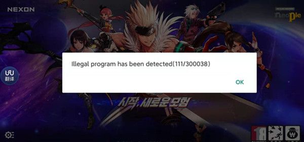 DNF手游韩服llegal program错误码怎么办