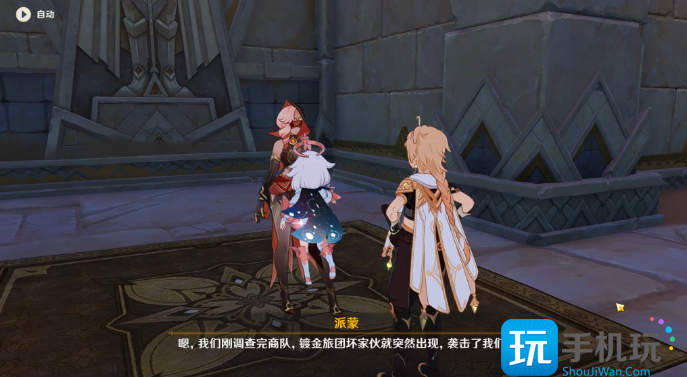 原神预兆如窃贼到来任务怎么做 预兆如窃贼到来任务攻略流程 预兆如窃贼到来任务攻略流程