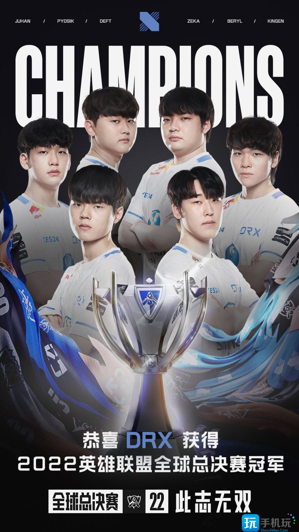 drx冠军皮肤选择曝光S12 英雄联盟s12冠军皮肤名单是哪些