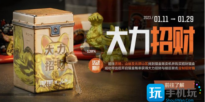 暗区突围大力招财怎么玩