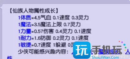 梦幻西游各个等级通刷毕业属性一览 梦幻西游各个等级通刷毕业属性一览