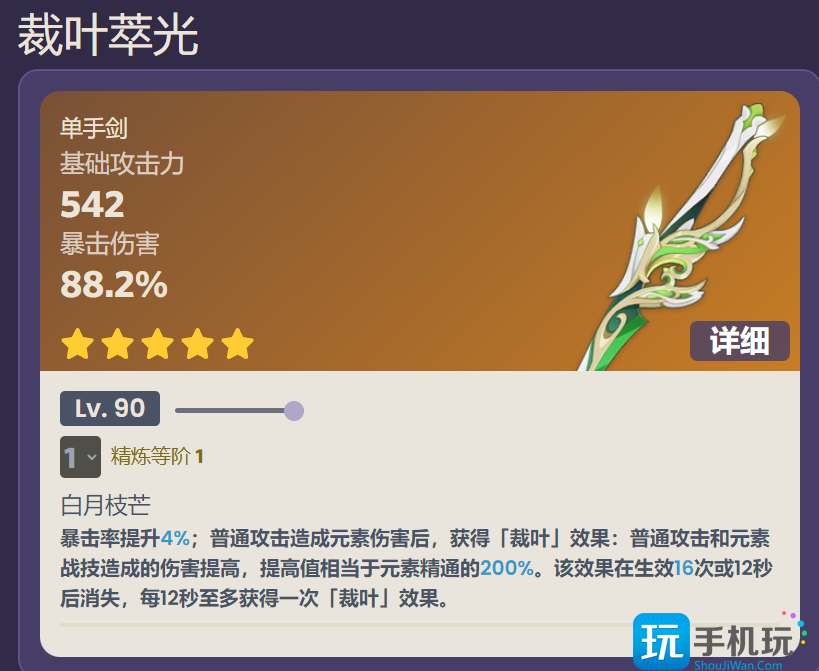 原神3.4上半卡池武器抽取建议 原神3.4上半卡池武器值不值得抽