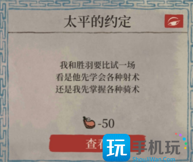 江南百景图十二学徒探险攻略 十二学徒探险任务通关流程 江南百景图十二学徒探险攻略