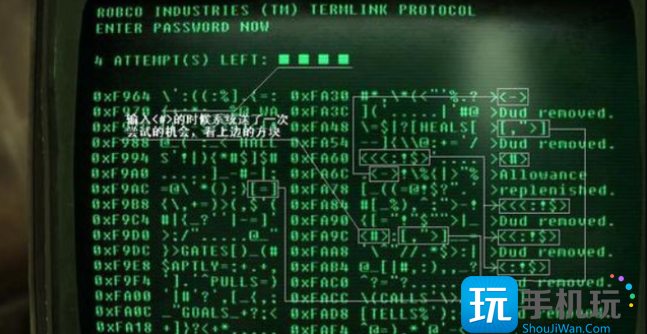 辐射4终端机密码解开方法 辐射4终端机密码解开方法