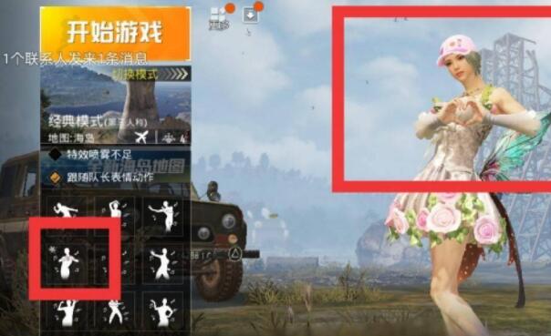 和平精英比心动作怎么获得-比心动作获得方法 和平精英比心动作怎么获得-比心动作获得方法