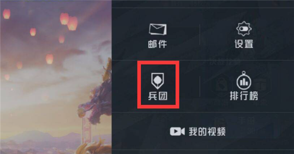 和平精英怎么退出战队-战队退出方法 和平精英怎么退出战队-战队退出方法