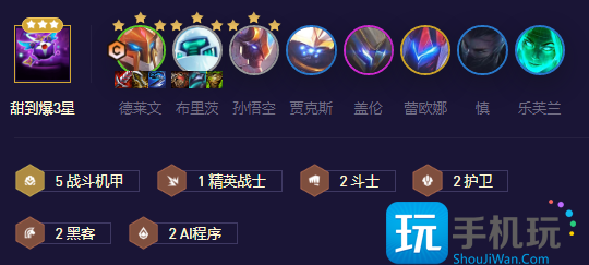 《金铲铲之战》S8.5飞天德莱文玩法攻略 金铲铲之战S8.5飞天德莱文怎么玩