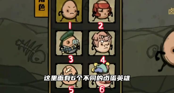 卤蛋英雄兑换码有哪些-兑换码大全