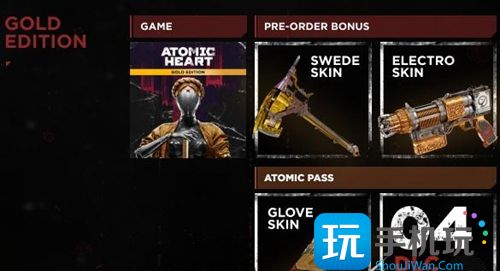 原子之心通行证怎么获得 通行证获取方法介绍 原子之心通行证怎么获得