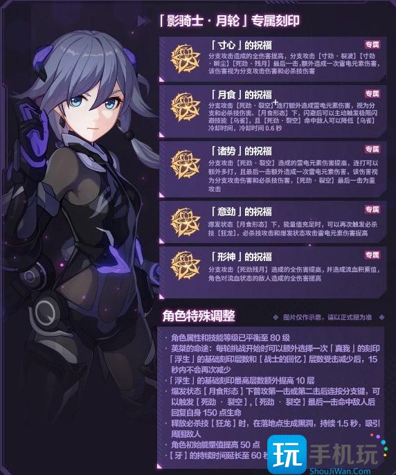 《崩坏3》月轮专属刻印是什么 月轮专属刻印一览 月轮专属刻印一览